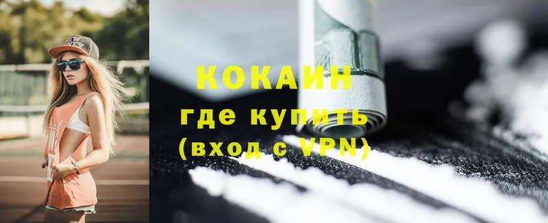 закладки  Донской  OMG рабочий сайт  Cocaine FishScale 