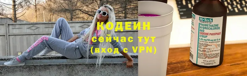 omg как войти  shop формула  Codein напиток Lean (лин)  Донской 